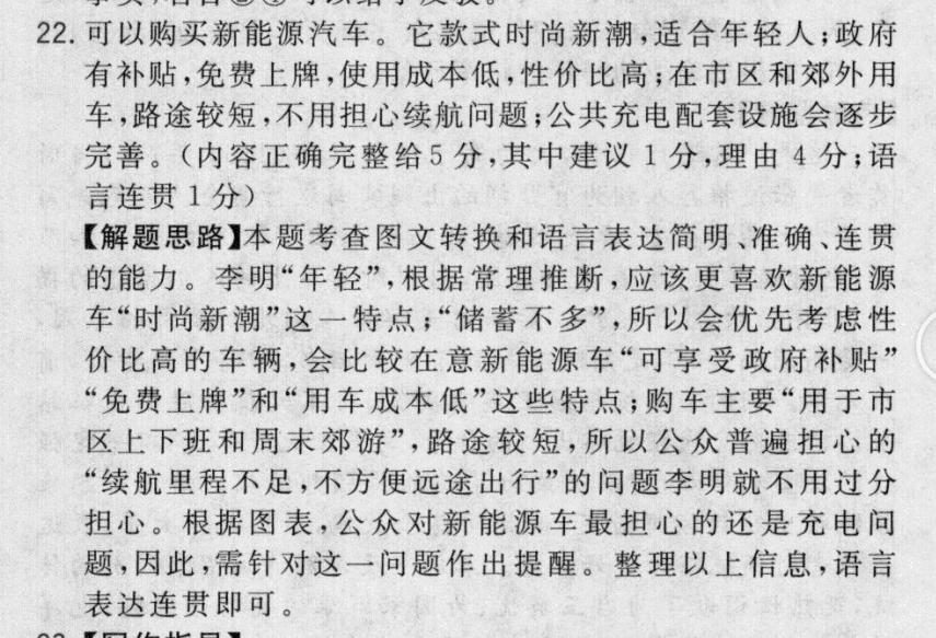 2022屆全國(guó)100所名校高孝模擬金典試卷地理（一）答案-第2張圖片-全國(guó)100所名校答案網(wǎng)