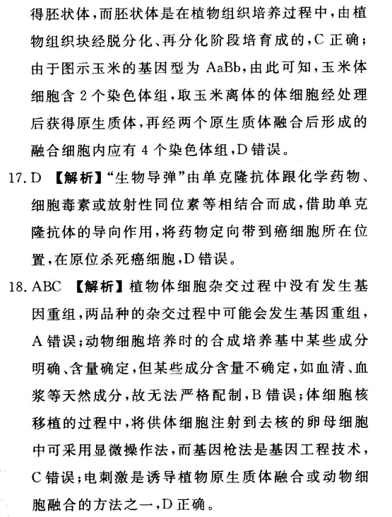 全國(guó)100所名校2022屆全國(guó)一百所名校高考模擬金典卷理科數(shù)學(xué)五答案-第2張圖片-全國(guó)100所名校答案網(wǎng)