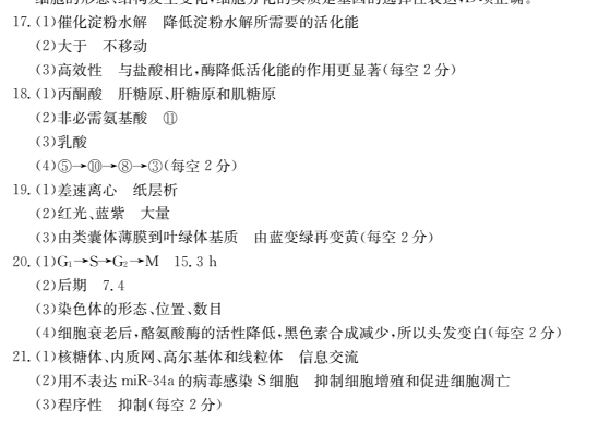 全國100所名校2022一百所名校高考模擬金典卷數(shù)學高三3答案-第2張圖片-全國100所名校答案網(wǎng)