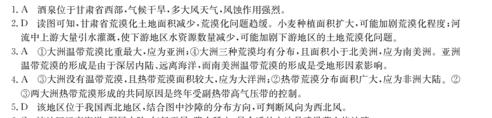 2022屆卷臨天下 全國(guó)100所名校單元測(cè)試示范卷 22·DY·化學(xué)-R-選修4-N 化學(xué)(一)1答案-第2張圖片-全國(guó)100所名校答案網(wǎng)