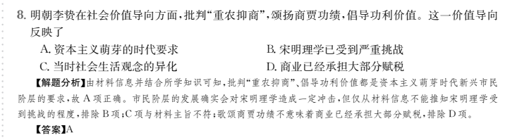 全國100所名校400所名校高考模擬金典卷數(shù)學2022答案-第2張圖片-全國100所名校答案網