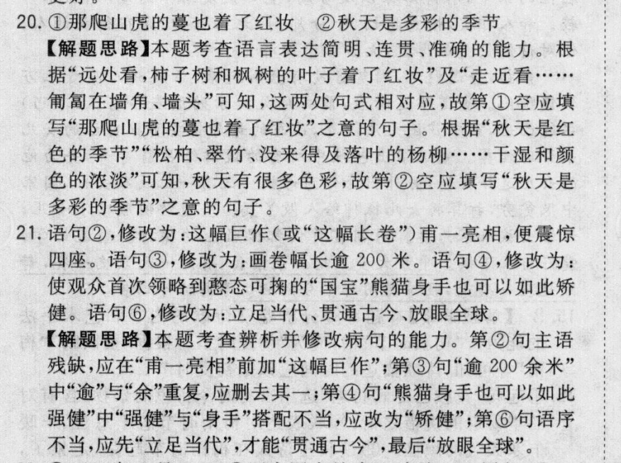 2022屆全國(guó)100所名校高考模擬金典卷理綜綜合測(cè)評(píng)四19JDZH理科綜合N答案-第2張圖片-全國(guó)100所名校答案網(wǎng)