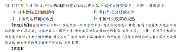  全國100所名校高考模擬金典卷答案2022理綜七-第2張圖片-全國100所名校答案網(wǎng)