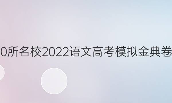 ȫ100У2022ĸ߿ģͼƬ