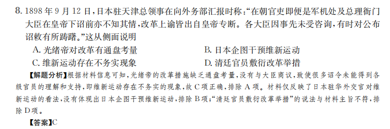 2022屆全國100所名校??所名校高考模擬金典卷·文科綜合（答案-第2張圖片-全國100所名校答案網(wǎng)