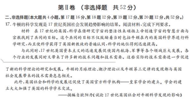 2022屆100所名校高考模擬金典卷文科綜合二[21JD文綜卷–QG]答案-第2張圖片-全國100所名校答案網(wǎng)