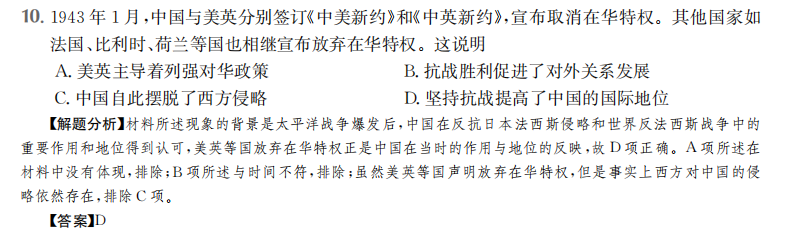 2022屆全國(guó)100所名校高考模擬金典卷.文綜答案-第2張圖片-全國(guó)100所名校答案網(wǎng)