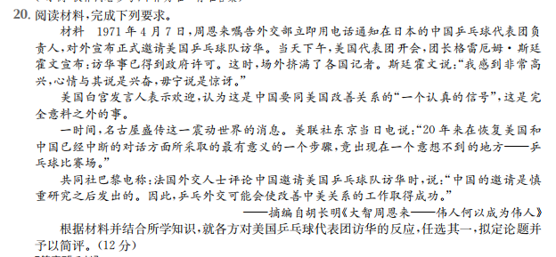 2022屆卷臨天下 全國(guó)100所名校高考模擬模擬金典卷理綜十二答案-第2張圖片-全國(guó)100所名校答案網(wǎng)