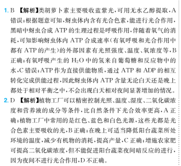 2022屆卷臨天下 全國(guó)100所名校單元測(cè)試示范卷·高三·地理(十六)-XJB-必考-QG答案-第2張圖片-全國(guó)100所名校答案網(wǎng)