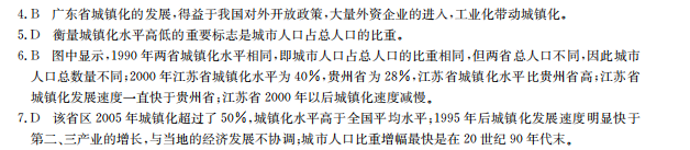 2022屆全國100所名校全國一百所名校高考模擬金典卷文綜歷史四答案-第2張圖片-全國100所名校答案網(wǎng)