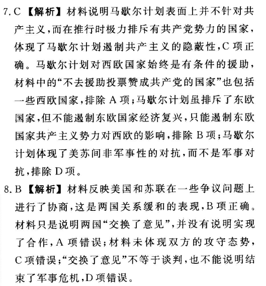 2022屆卷臨天下 全國(guó)100所名校高考模擬金典卷Y21JD答案-第2張圖片-全國(guó)100所名校答案網(wǎng)