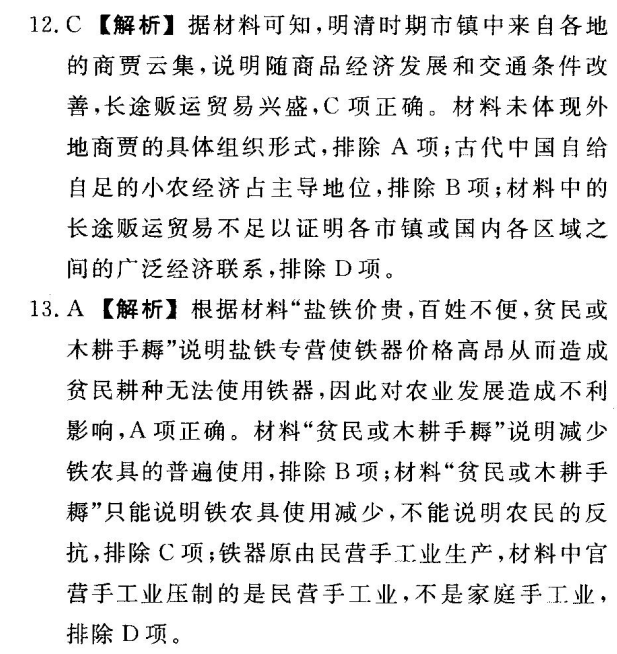  全國100所名校高考模擬2022衡水金典卷語文答案-第2張圖片-全國100所名校答案網(wǎng)