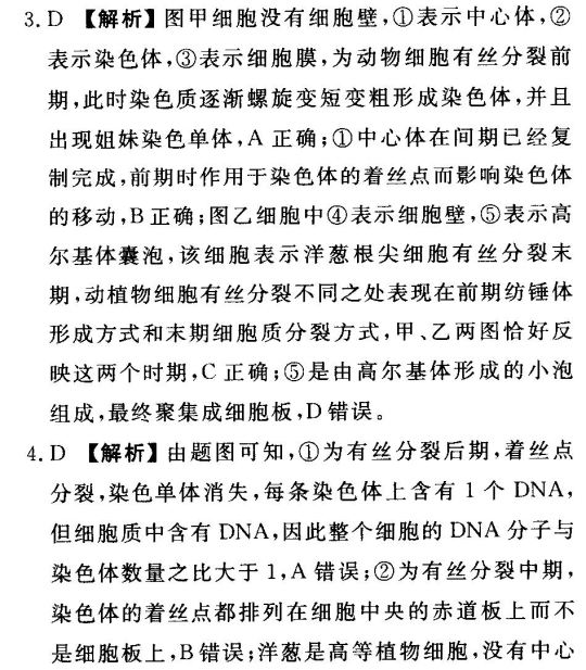 2022屆全國100所名校高考模擬金典卷物理測評五答案-第2張圖片-全國100所名校答案網(wǎng)