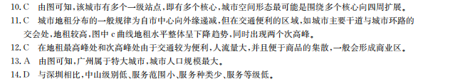 2022屆全國(guó)100所名校高考模擬金典卷地理六JD 地理Y答案-第2張圖片-全國(guó)100所名校答案網(wǎng)