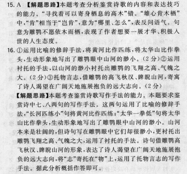 2022屆全國(guó)100所名校高考模擬金典卷·生物[21·JD·生物-Y](三)3答案-第2張圖片-全國(guó)100所名校答案網(wǎng)