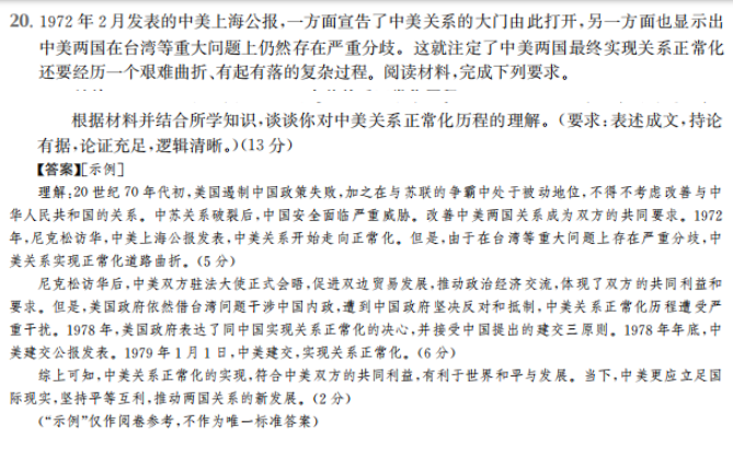 2022屆高考模擬100所金典卷語(yǔ)文7答案-第2張圖片-全國(guó)100所名校答案網(wǎng)