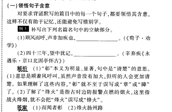 2022 全國100所名校單元測試示范卷高三化學十二答案-第2張圖片-全國100所名校答案網(wǎng)