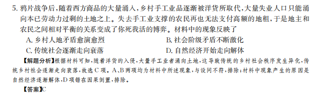 全國100所名校2022百所名校高考模擬金典卷英語五答案-第2張圖片-全國100所名校答案網(wǎng)