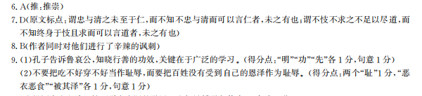 2022屆 全國(guó)100所名校高考模擬金典卷 22·JD·理綜卷-N 理科綜合(化學(xué)部分)(二)2答案-第2張圖片-全國(guó)100所名校答案網(wǎng)