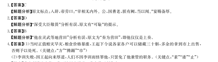 2022屆全國100所名校高考模擬金典卷·語文[21·JD·語文-QG](一)1答案-第2張圖片-全國100所名校答案網(wǎng)