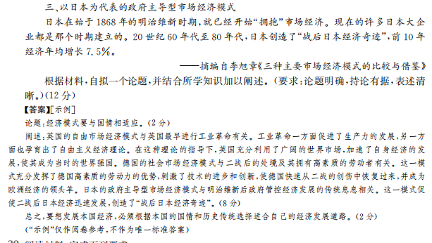 2022屆高考模擬語(yǔ)文100所名校金典卷答案-第2張圖片-全國(guó)100所名校答案網(wǎng)