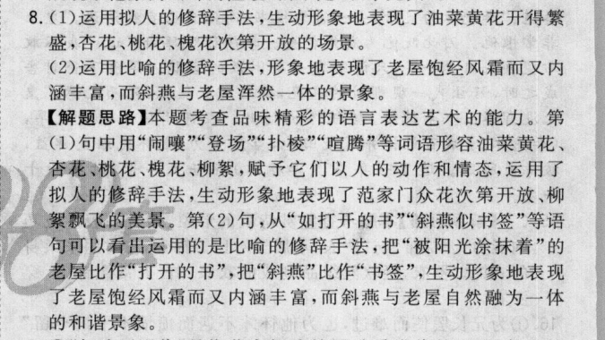 2022屆全國(guó)100所名校高考模擬金典卷物理21·JD·物理·Y答案-第2張圖片-全國(guó)100所名校答案網(wǎng)