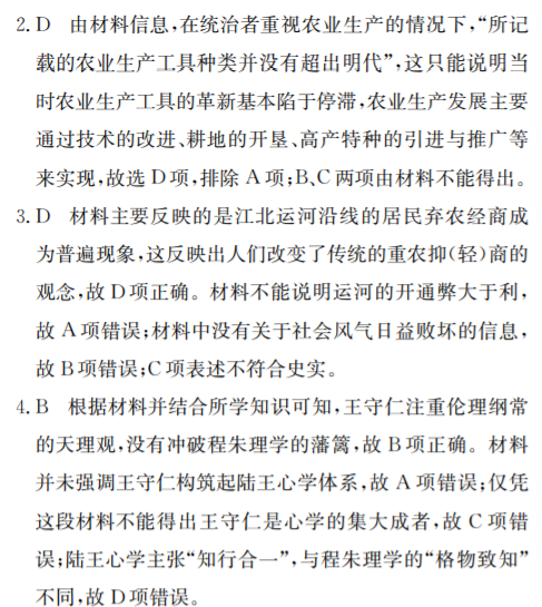 2022 100所名校單元測(cè)試師范卷 高三 英語(yǔ)答案-第2張圖片-全國(guó)100所名校答案網(wǎng)