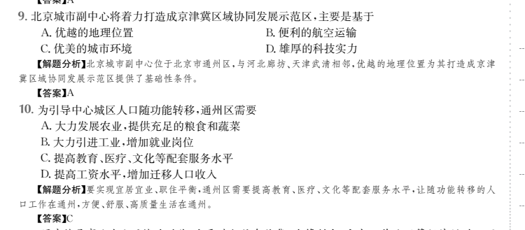 2022屆全國(guó)100所名校高考模擬金典卷生物5答案-第2張圖片-全國(guó)100所名校答案網(wǎng)