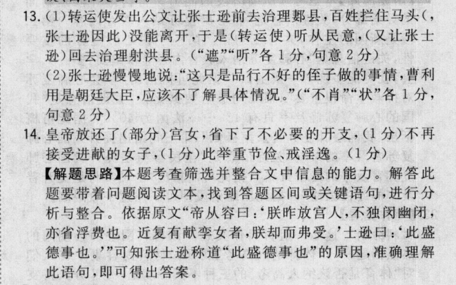 2022屆全國100所名校高考模擬金典卷·文科綜合六6答案-第2張圖片-全國100所名校答案網(wǎng)