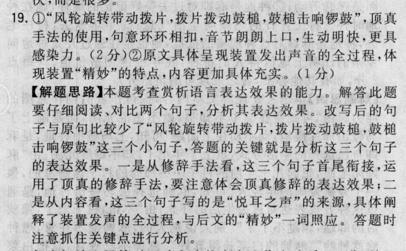 2022屆有全國(guó)100所名校高考模擬金典卷英語(yǔ)綜合測(cè)評(píng)（二）嗎答案-第2張圖片-全國(guó)100所名校答案網(wǎng)