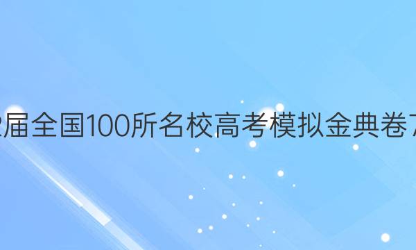 2022ȫ100У߿ģ7ͼƬ