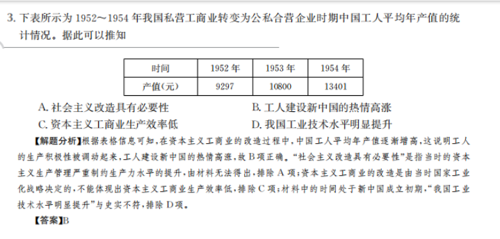 全國(guó)100所名校高考模擬金典卷數(shù)學(xué)三2022答案-第2張圖片-全國(guó)100所名校答案網(wǎng)