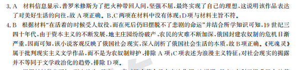 2022屆全國100所名校高考模擬金典卷·語文[21·JD·語文-QG](九)答案-第2張圖片-全國100所名校答案網(wǎng)