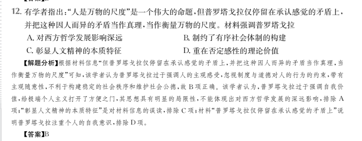 2022屆全國100所名校高考模擬金典卷化學(xué)八答案-第2張圖片-全國100所名校答案網(wǎng)