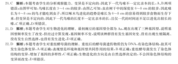 2022屆高三卷臨天下 全國(guó)100所名校單元測(cè)試示范卷 22·G3DY·數(shù)學(xué)-必考(文科)-N 文數(shù)(十五)15答案-第2張圖片-全國(guó)100所名校答案網(wǎng)