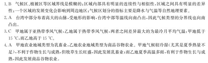 2022屆卷臨天下 全國(guó)100所名校高三AB測(cè)試示范卷 22·G3AB·政治-R-必考-新-FJ 政治(四)4答案-第2張圖片-全國(guó)100所名校答案網(wǎng)