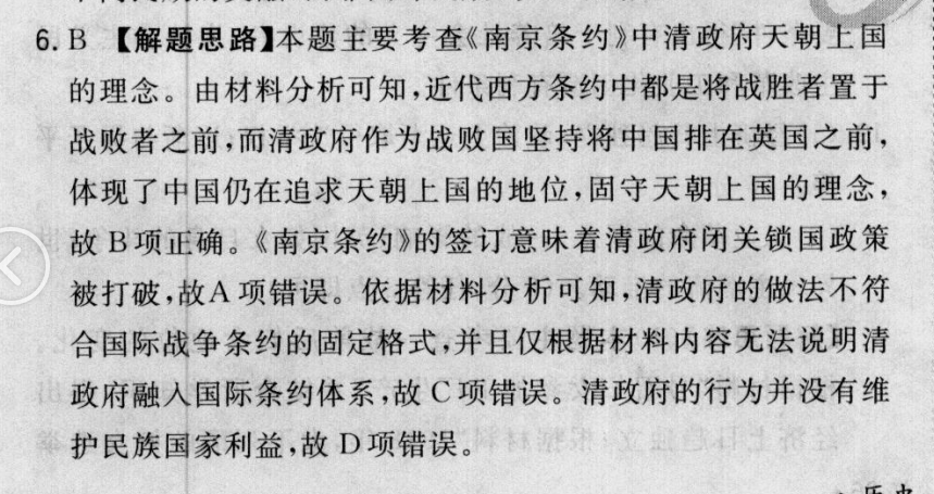 2022屆 全國100所名校高三AB測試示范卷 22·G3AB·地理-XJB-必考-新-QG 地理(五)5答案-第2張圖片-全國100所名校答案網(wǎng)