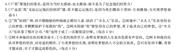 2022屆全國(guó)100所名校高考模擬金典卷英語(yǔ)(九)答案-第2張圖片-全國(guó)100所名校答案網(wǎng)