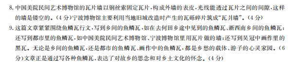 全國100所名校2022屆一百所名校高考模擬金典卷語文（一）答案-第2張圖片-全國100所名校答案網(wǎng)