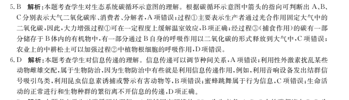 2022屆卷臨天下 全國(guó)100所名校高三AB測(cè)試示范卷 22·G3AB·化學(xué)-R-必考-新-SD 化學(xué)(四)4答案-第2張圖片-全國(guó)100所名校答案網(wǎng)