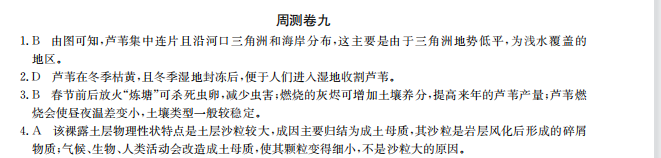 2022屆卷臨天下 全國(guó)100所名校高三AB測(cè)試示范卷 22·G3AB·歷史-RMB-必考-新-QG 歷史(七)7答案-第2張圖片-全國(guó)100所名校答案網(wǎng)