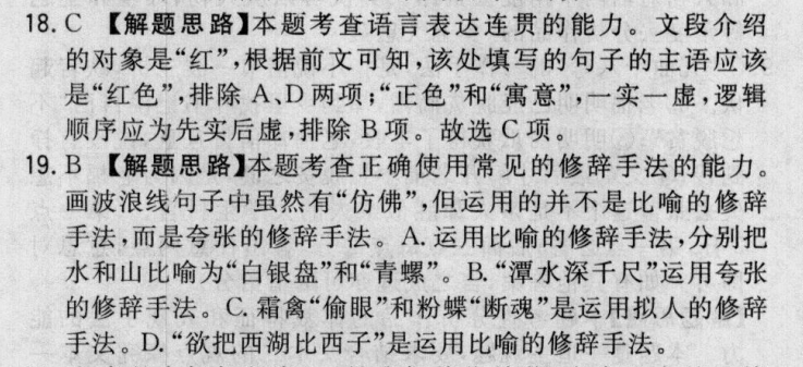 2022全國100所名校高考模擬金典卷理數(shù)[19·J 七答案-第2張圖片-全國100所名校答案網(wǎng)