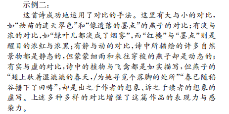 2022卷臨天下 全國100所名校單元測(cè)試卷示范卷高三語文第二十二套答案-第2張圖片-全國100所名校答案網(wǎng)