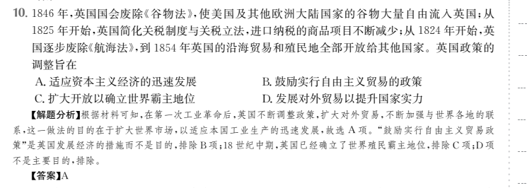 2022屆全國100所名校高考模擬金典卷語文6答案-第2張圖片-全國100所名校答案網(wǎng)