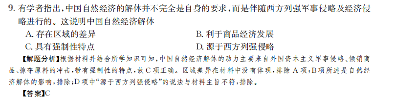 全國100所名校金典模擬卷英語2022答案-第2張圖片-全國100所名校答案網(wǎng)