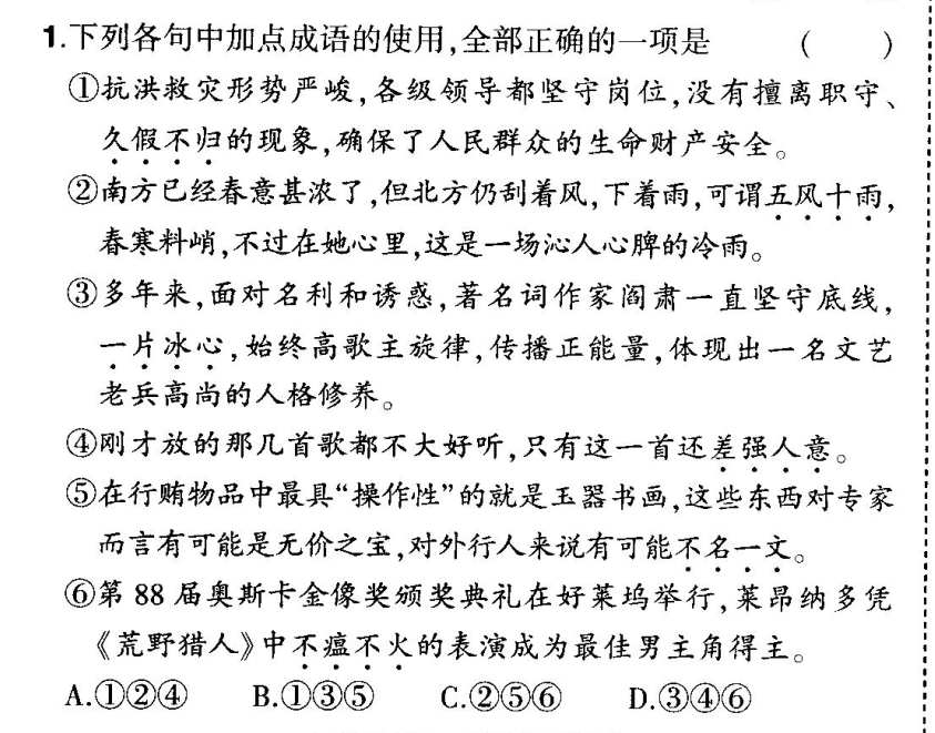 卷臨天下 全國100所名校單元測試示范卷高三物理新2022答案-第2張圖片-全國100所名校答案網(wǎng)