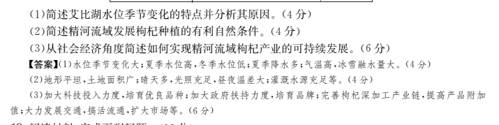 2022屆全國100所名校高考模擬金典卷文數(shù)學四答案-第2張圖片-全國100所名校答案網(wǎng)