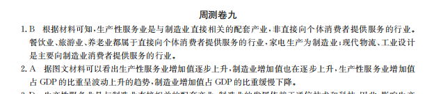 2022屆2022屆全國(guó)100所名校高考模擬金典卷四理綜生物答案-第2張圖片-全國(guó)100所名校答案網(wǎng)