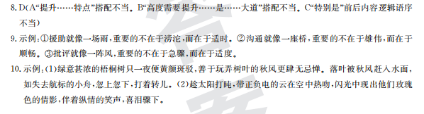 2022屆全國(guó)100所名校高考模擬金典卷理科綜合九試題答案-第2張圖片-全國(guó)100所名校答案網(wǎng)