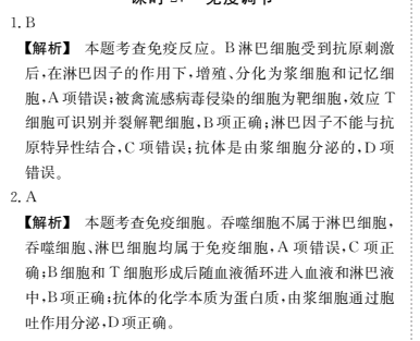  全國(guó)100所單元測(cè)試示范卷高三英語(yǔ)2022答案-第2張圖片-全國(guó)100所名校答案網(wǎng)